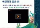 칡,갈근(Pueraria thunbergiana )이란? 11페이지
