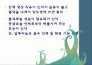칡,갈근(Pueraria thunbergiana )이란? 14페이지