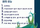칡,갈근(Pueraria thunbergiana )이란? 15페이지