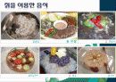 칡,갈근(Pueraria thunbergiana )이란? 16페이지