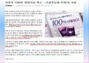천연색재료(인공색소,천연색소) 3페이지