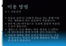 와송(Orostachys japonicus A. Berger ) 12페이지