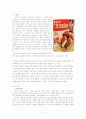 [국제경영전략]오리온 초코파이의 해외진출 사례를 통한 우리나라 기업의 해외진출 성공요인 분석 2페이지