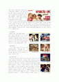 [국제경영전략]오리온 초코파이의 해외진출 사례를 통한 우리나라 기업의 해외진출 성공요인 분석 7페이지