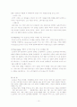 [국제경영전략]오리온 초코파이의 해외진출 사례를 통한 우리나라 기업의 해외진출 성공요인 분석 12페이지