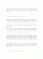 [국제마케팅]NC소프트의 해외진출 사례분석 7페이지