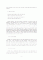 [국제마케팅]현대자동차의 인도시장 진출분석 5페이지