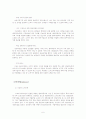 [국제마케팅]현대자동차의 인도시장 진출분석 6페이지