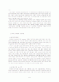 [국제마케팅]현대자동차의 인도시장 진출분석 9페이지