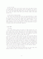 [국제마케팅]현대자동차의 인도시장 진출분석 14페이지