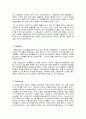 [사례조사]CJ홈쇼핑의 마케팅전략 분석 5페이지
