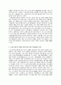 [사례조사]CJ홈쇼핑의 마케팅전략 분석 8페이지
