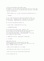 [국제마케팅] LG전자의 해외진출 사례와 전략 조사 8페이지