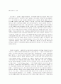 [국제마케팅] LG전자의 해외진출 사례와 전략 조사 12페이지