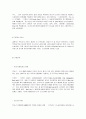 [국제마케팅] LG전자의 해외진출 사례와 전략 조사 13페이지
