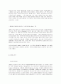 [국제마케팅] LG전자의 해외진출 사례와 전략 조사 14페이지