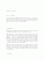 [국제마케팅] LG전자의 해외진출 사례와 전략 조사 18페이지