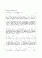 [국제마케팅] LG전자의 해외진출 사례와 전략 조사 20페이지