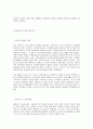 [국제마케팅] LG전자의 해외진출 사례와 전략 조사 22페이지
