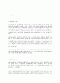 [국제마케팅] LG전자의 해외진출 사례와 전략 조사 23페이지
