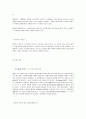 [국제마케팅] LG전자의 해외진출 사례와 전략 조사 24페이지