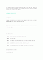 [국제마케팅] LG전자의 해외진출 사례와 전략 조사 27페이지