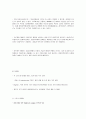 [국제마케팅] LG전자의 해외진출 사례와 전략 조사 29페이지