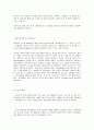 [국제마케팅] LG전자의 해외진출 사례와 전략 조사 30페이지