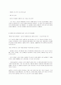 [국제마케팅] LG전자의 해외진출 사례와 전략 조사 32페이지