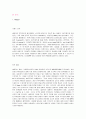 [국제마케팅] LG전자의 해외진출 사례와 전략 조사 33페이지