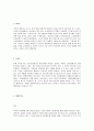 [국제마케팅] LG전자의 해외진출 사례와 전략 조사 34페이지