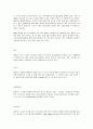 [국제마케팅] LG전자의 해외진출 사례와 전략 조사 35페이지