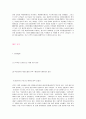 [국제마케팅] LG전자의 해외진출 사례와 전략 조사 36페이지