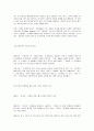 [국제마케팅] LG전자의 해외진출 사례와 전략 조사 37페이지