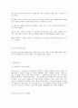 [국제마케팅] LG전자의 해외진출 사례와 전략 조사 40페이지
