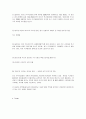 [국제마케팅] LG전자의 해외진출 사례와 전략 조사 41페이지
