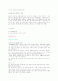 [국제마케팅] LG전자의 해외진출 사례와 전략 조사 42페이지