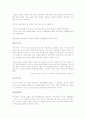 [국제마케팅]명품브랜드 MCM 기업사례조사 4페이지