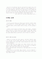 [국제마케팅]명품브랜드 MCM 기업사례조사 5페이지