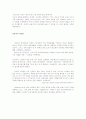 [국제마케팅]명품브랜드 MCM 기업사례조사 6페이지