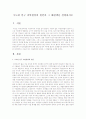 수도권 인구 과밀현상의 원인과 그 해결책을 설명 1페이지