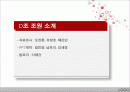 해저석유생산(개발), 석유생산플랫폼(구조물) 2페이지
