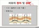 해저석유생산(개발), 석유생산플랫폼(구조물) 4페이지