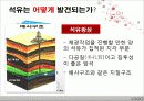해저석유생산(개발), 석유생산플랫폼(구조물) 5페이지