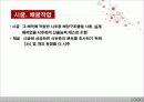 해저석유생산(개발), 석유생산플랫폼(구조물) 7페이지