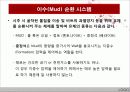 해저석유생산(개발), 석유생산플랫폼(구조물) 10페이지