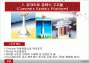해저석유생산(개발), 석유생산플랫폼(구조물) 16페이지