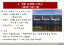 해저석유생산(개발), 석유생산플랫폼(구조물) 17페이지