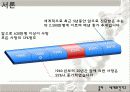 Taxol(천연물 항암제) 4페이지