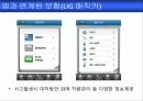 보험산업과 연계한 앱 14페이지